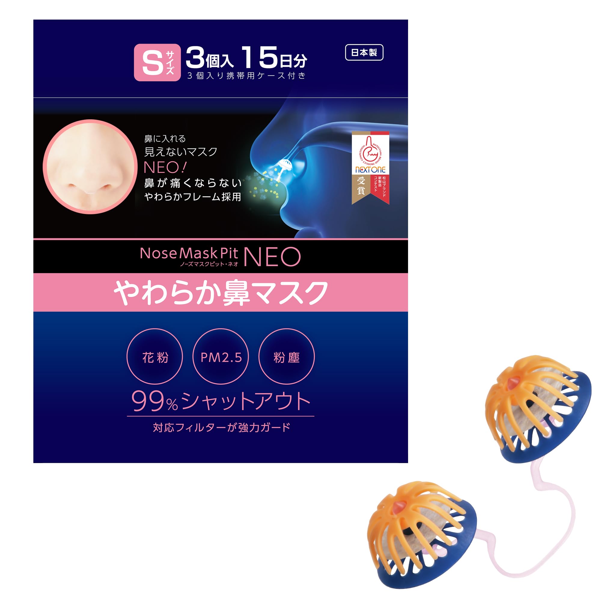 ノーズマスクピット　鼻マスク　Sサイズ　見えないマスク Amazon | マスク 不織布 日本製 ノーズマスクピット NEO 洗える 柔らか